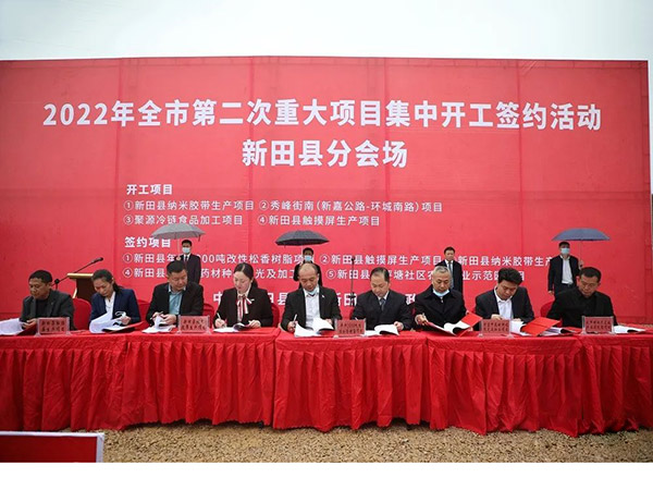 喜訊！政府加大對(duì)實(shí)體業(yè)的投資，科惠光電屬于政府扶持項(xiàng)目，投資資金用于擴(kuò)大生產(chǎn)經(jīng)營(yíng)